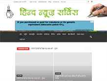 Tablet Screenshot of hindnewsservice.com